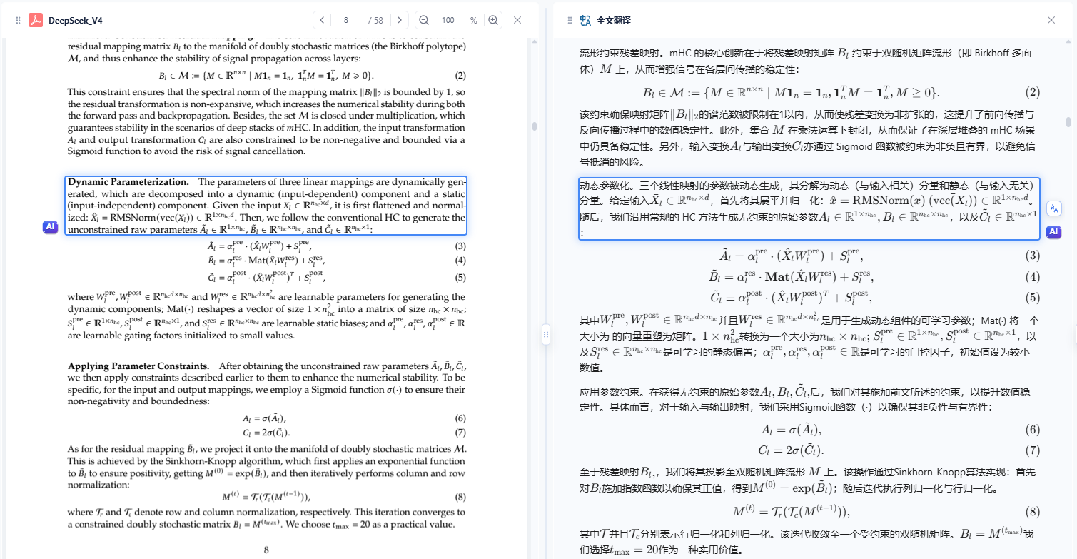 划句即译