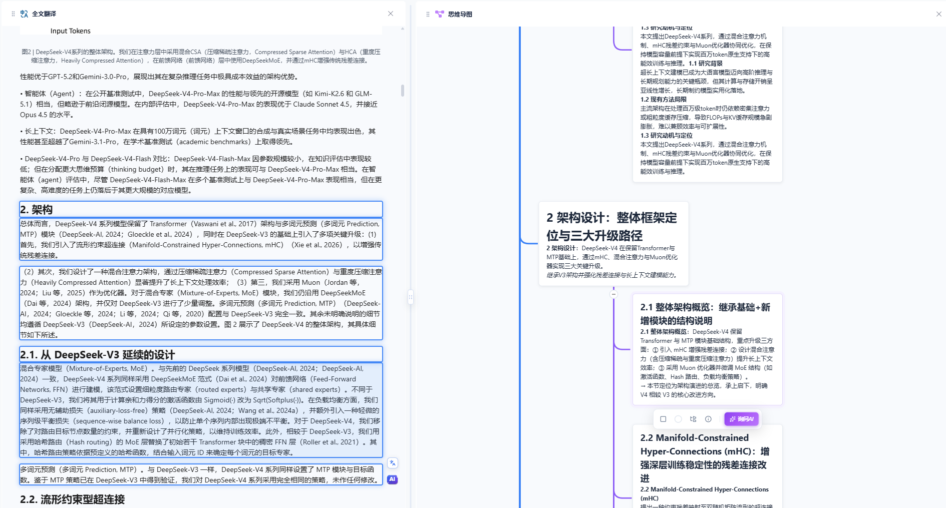 思维导图
