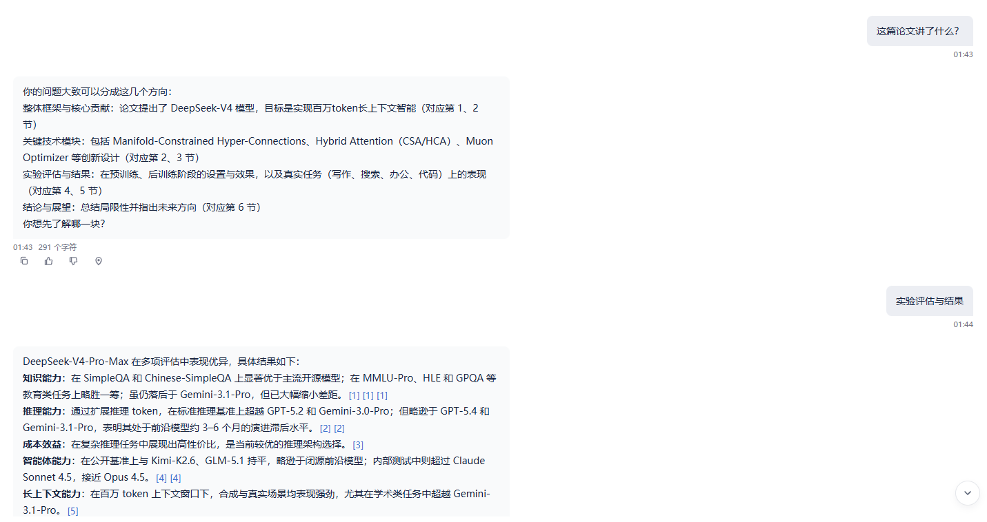 追问与回答